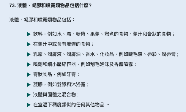 九龍貸款, 旺角貸款, 彌敦道貸款, 天嬌貸款, 2026旅遊, 行李限制, 寄艙行李, 手提行李, 禁帶物品, 液體限制, 電子產品, 智能行李, 航空安全, 機場安檢, 出國旅行, 旅遊攻略, 天嬌旅遊, 行李規定, 攜帶物品, 行李須知, 電子產品攜帶, 禁帶物品清單, 旅行行李指南